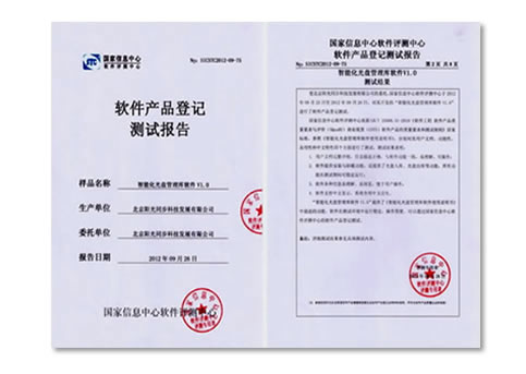 歸檔冷數(shù)據(jù)管理，災(zāi)備冷數(shù)據(jù)管理，智能光盤柜的發(fā)明單位，專利光盤指紋識別技術(shù)，零耗材光盤管理柜，
  智能光盤柜，智能化光盤管理柜，智能光盤管理柜,智能光盤柜,光盤管理一體機 ,歸檔光盤柜，冷數(shù)據(jù)光盤管理 
  -北京陽光同步科技發(fā)展有限公司