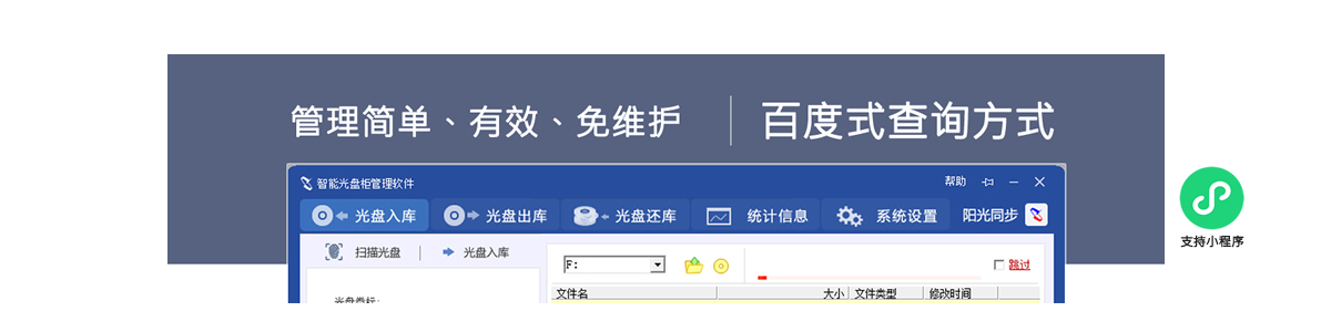 AI智能光盤(pán)管理系統(tǒng)，AI智慧光盤(pán)管理系統(tǒng)，公共資源交易中心,智能光盤(pán)管理柜, 智能光盤(pán)柜, 光盤(pán)柜, 光盤(pán)管理,陽(yáng)光同步