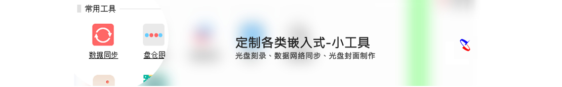 AI智能光盤(pán)管理系統(tǒng)，AI智慧光盤(pán)管理系統(tǒng)，公共資源交易中心,智能光盤(pán)管理柜, 智能光盤(pán)柜, 光盤(pán)柜, 光盤(pán)管理,陽(yáng)光同步