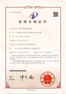 “科技創(chuàng)新結(jié)碩果，企業(yè)發(fā)展靠專(zhuān)利”